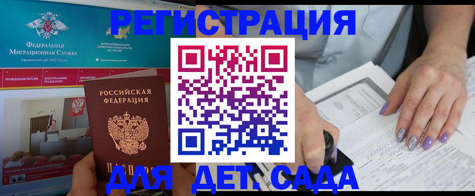 прописка для работы в Набережных Челнах