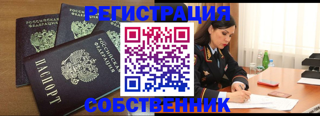 прописка для кредита в Набережных Челнах