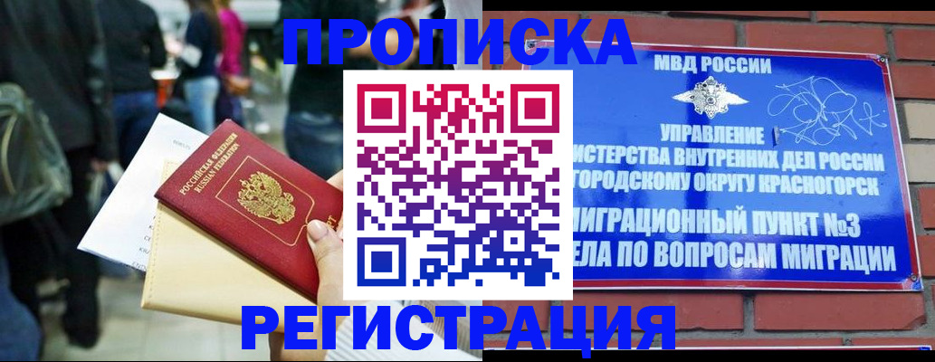 временная прописка в Набережных Челнах