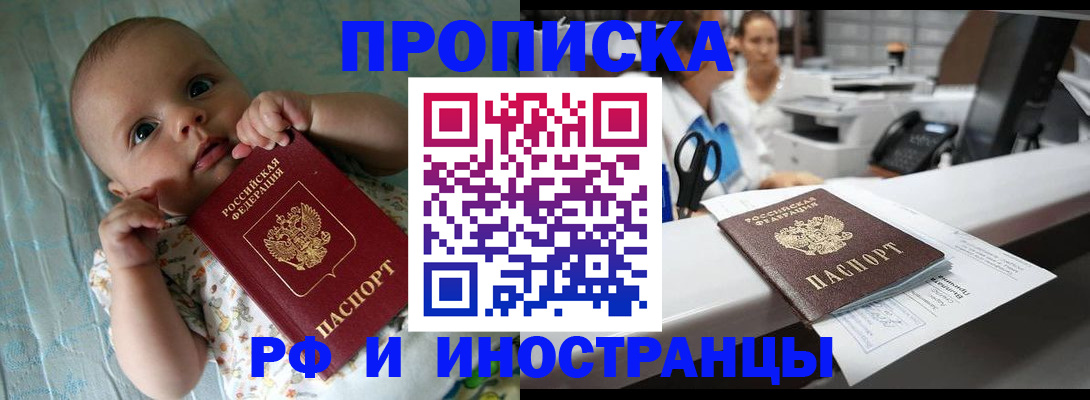 прописка поиск в Набережных Челнах